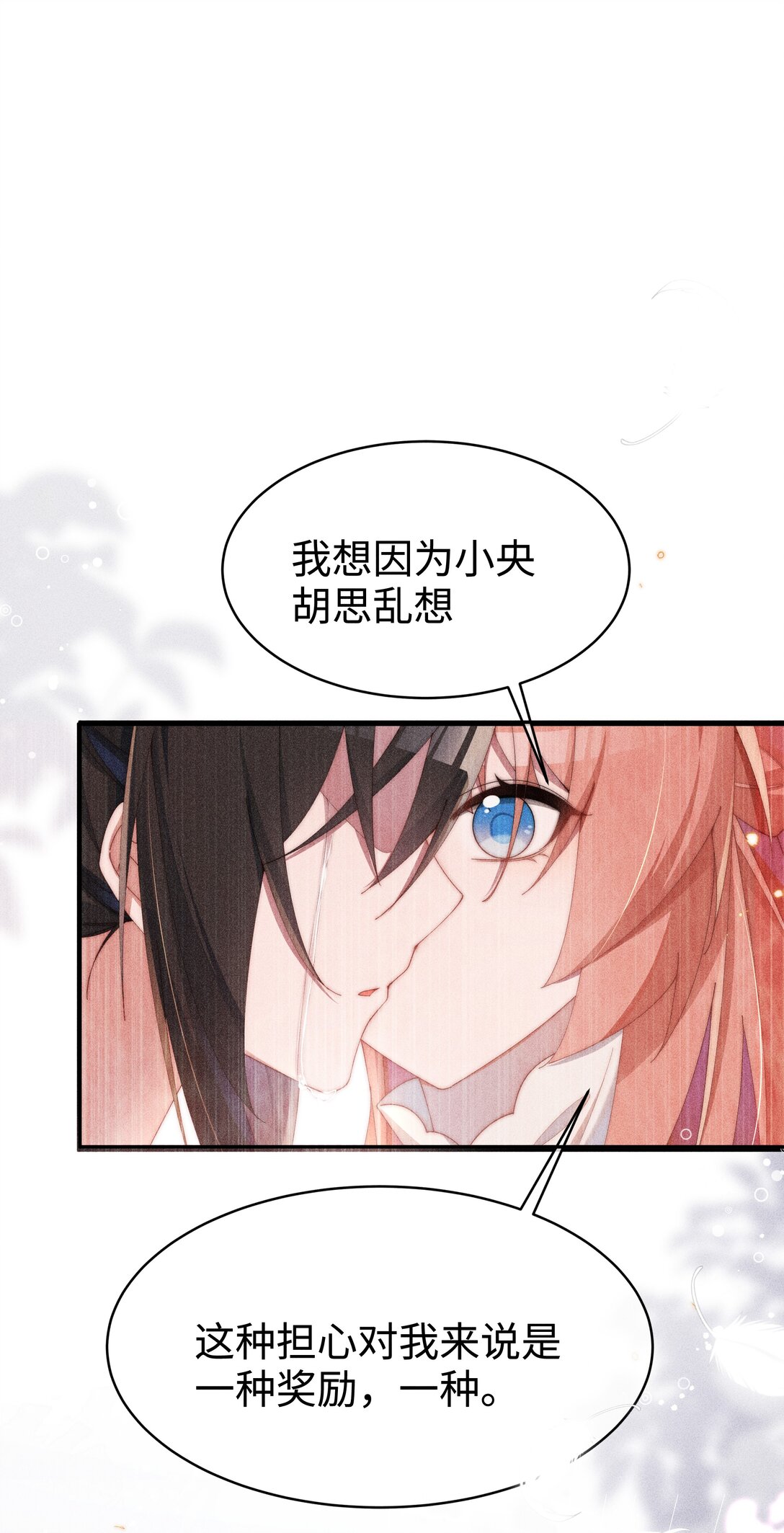 049 露不在&hellip;有点想念-第50话