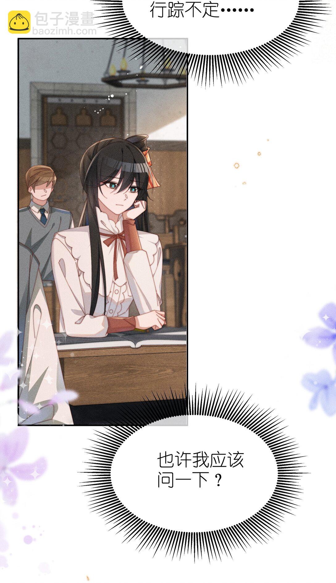 049 露不在&hellip;有点想念-第50话
