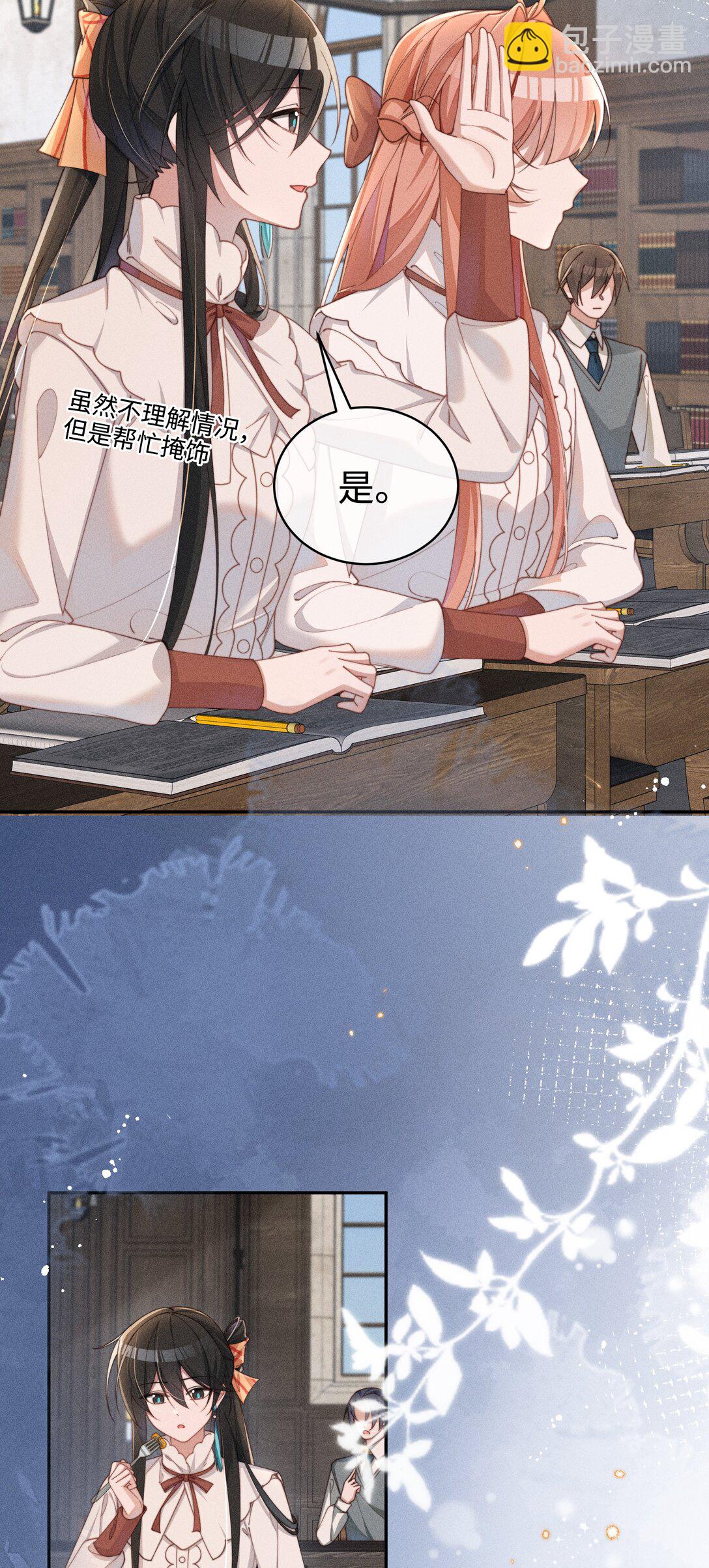 049 露不在&hellip;有点想念-第50话