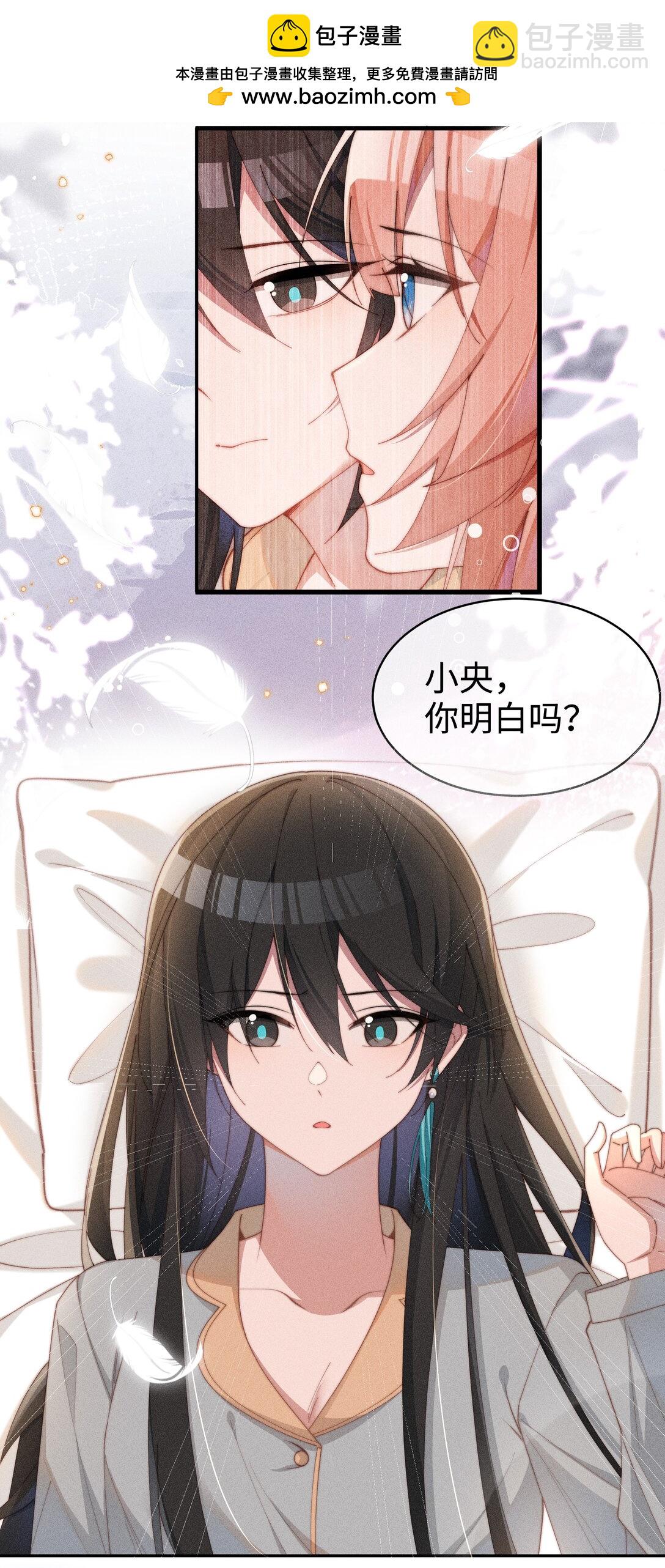 049 露不在&hellip;有点想念-第50话