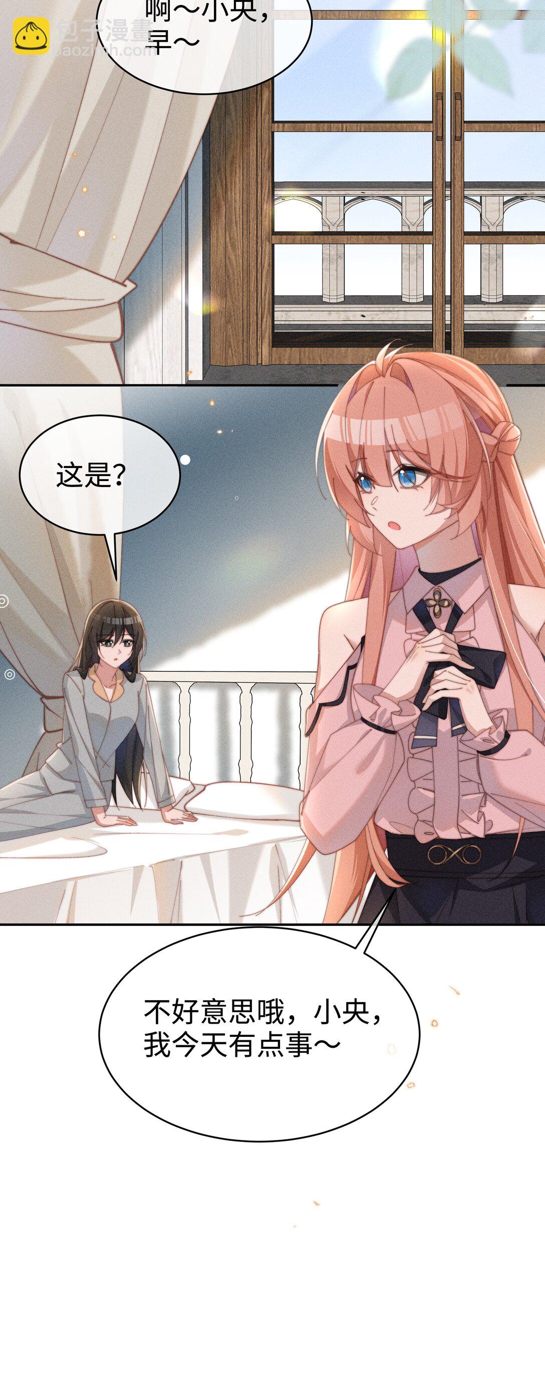 049 露不在&hellip;有点想念-第50话