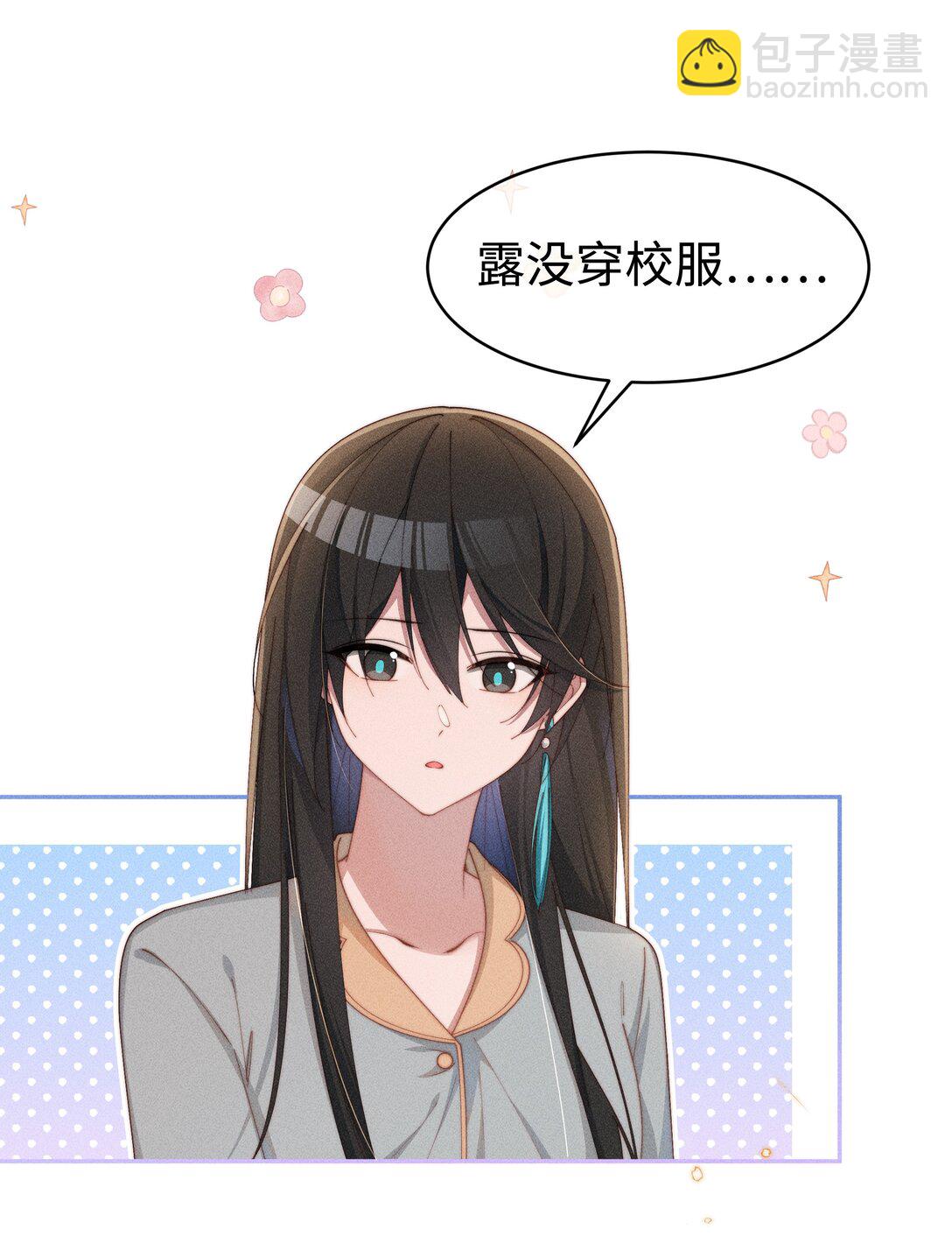 049 露不在&hellip;有点想念-第50话