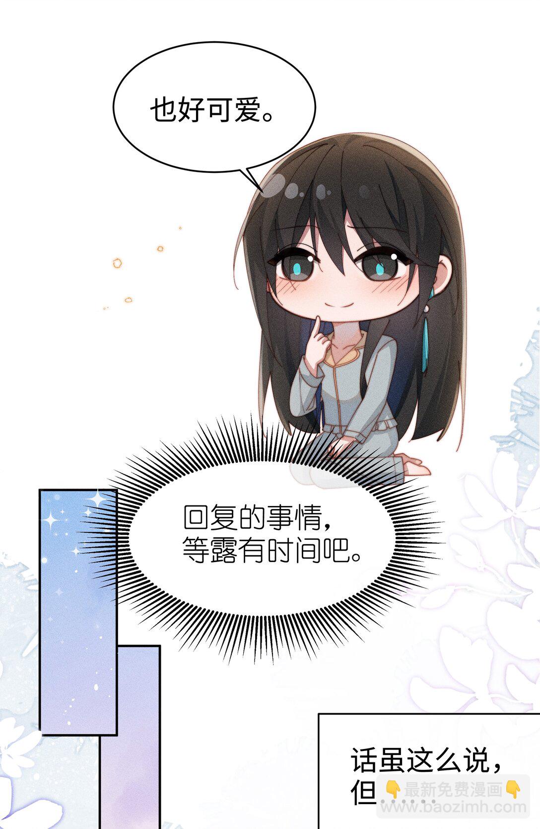 049 露不在&hellip;有点想念-第50话