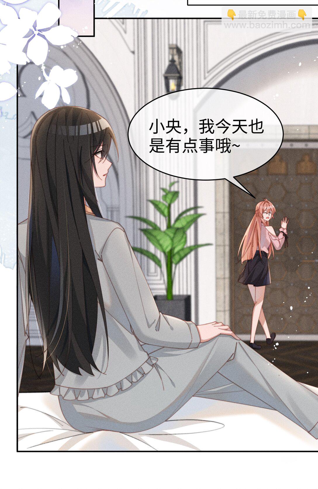 049 露不在&hellip;有点想念-第50话