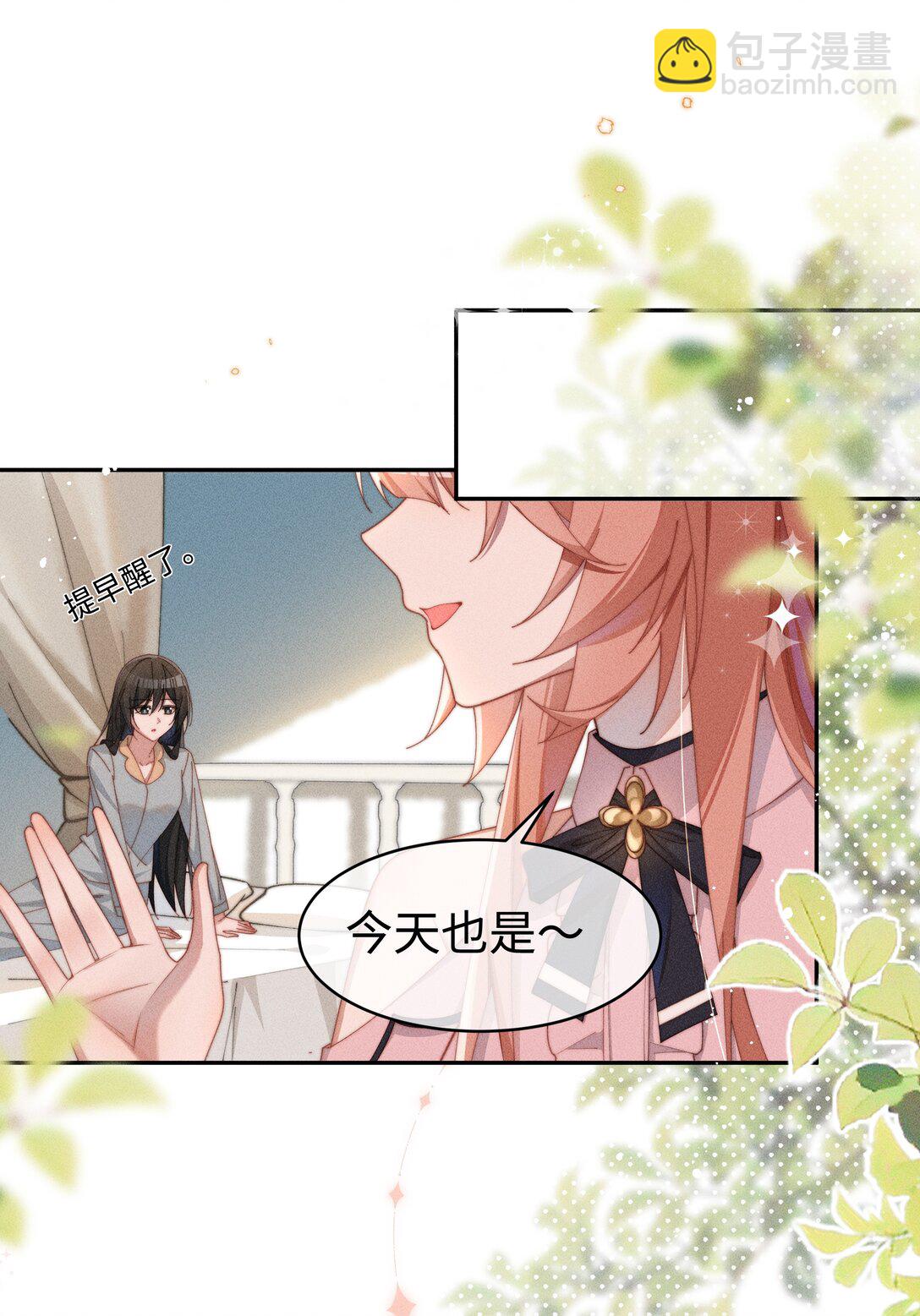 049 露不在&hellip;有点想念-第50话