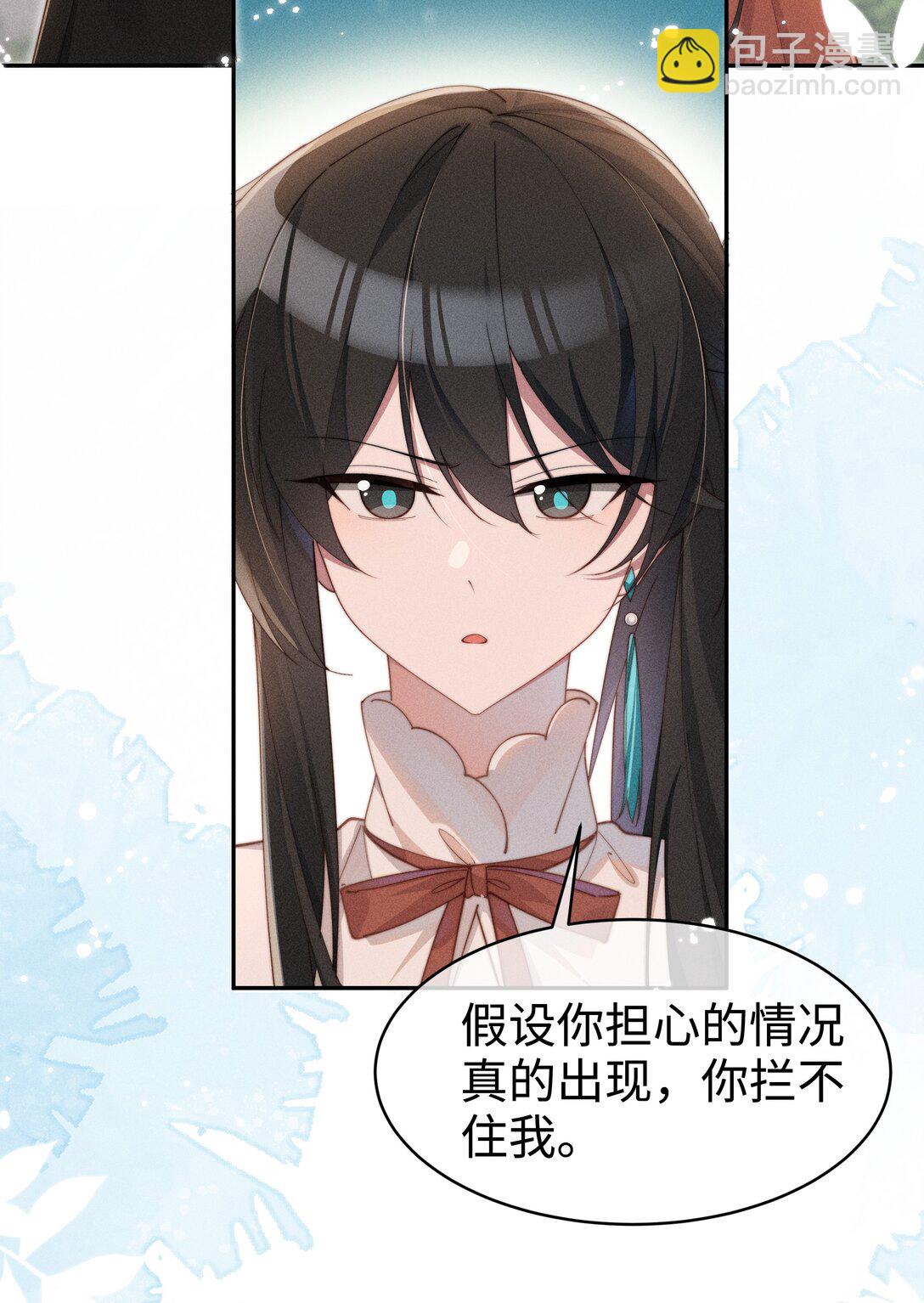 051 即使喜欢也无法说出口-第52话