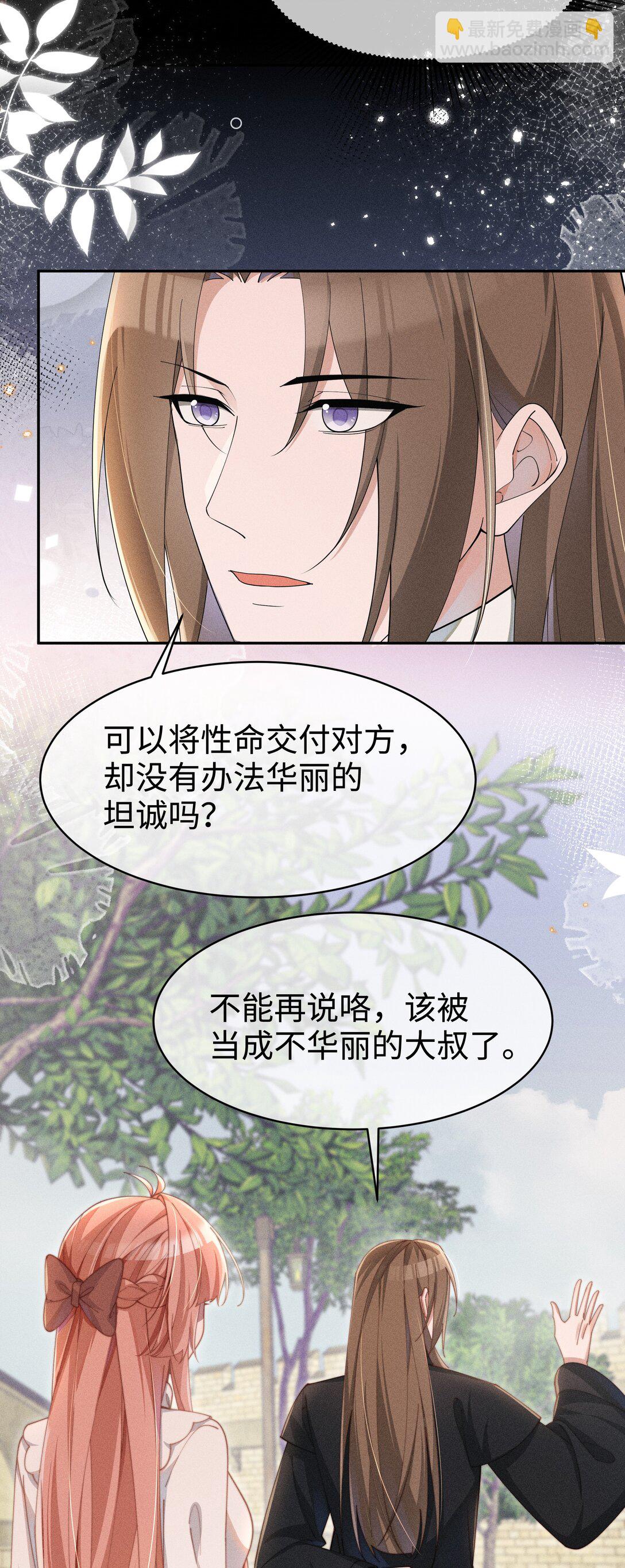 051 即使喜欢也无法说出口-第52话