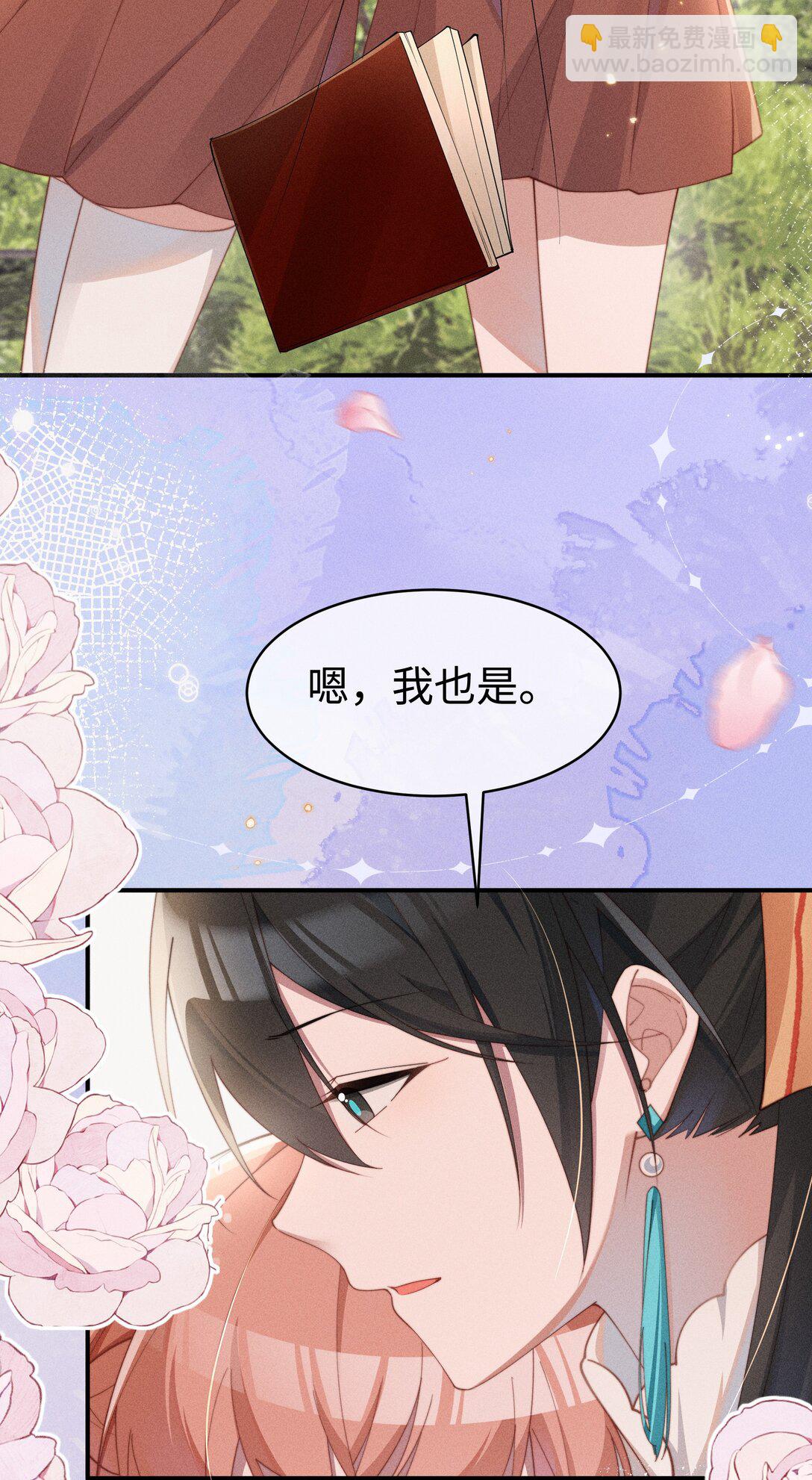051 即使喜欢也无法说出口-第52话