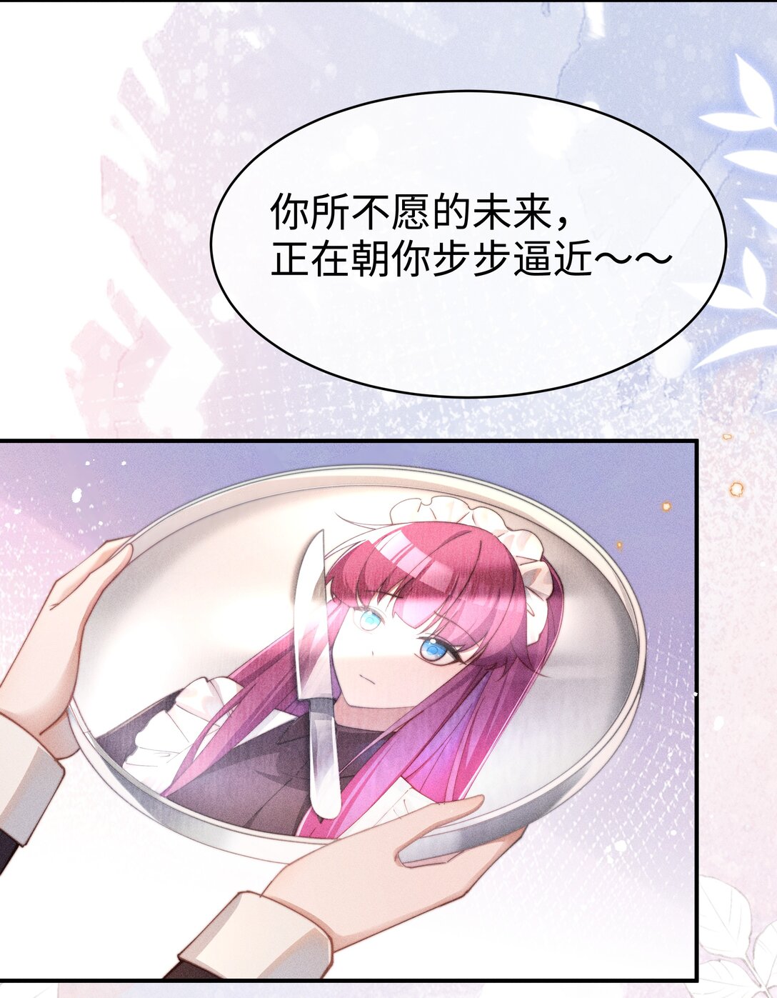 053 她到底是谁！？-第54话