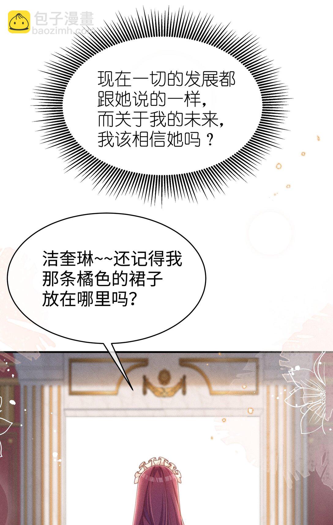 053 她到底是谁！？-第54话