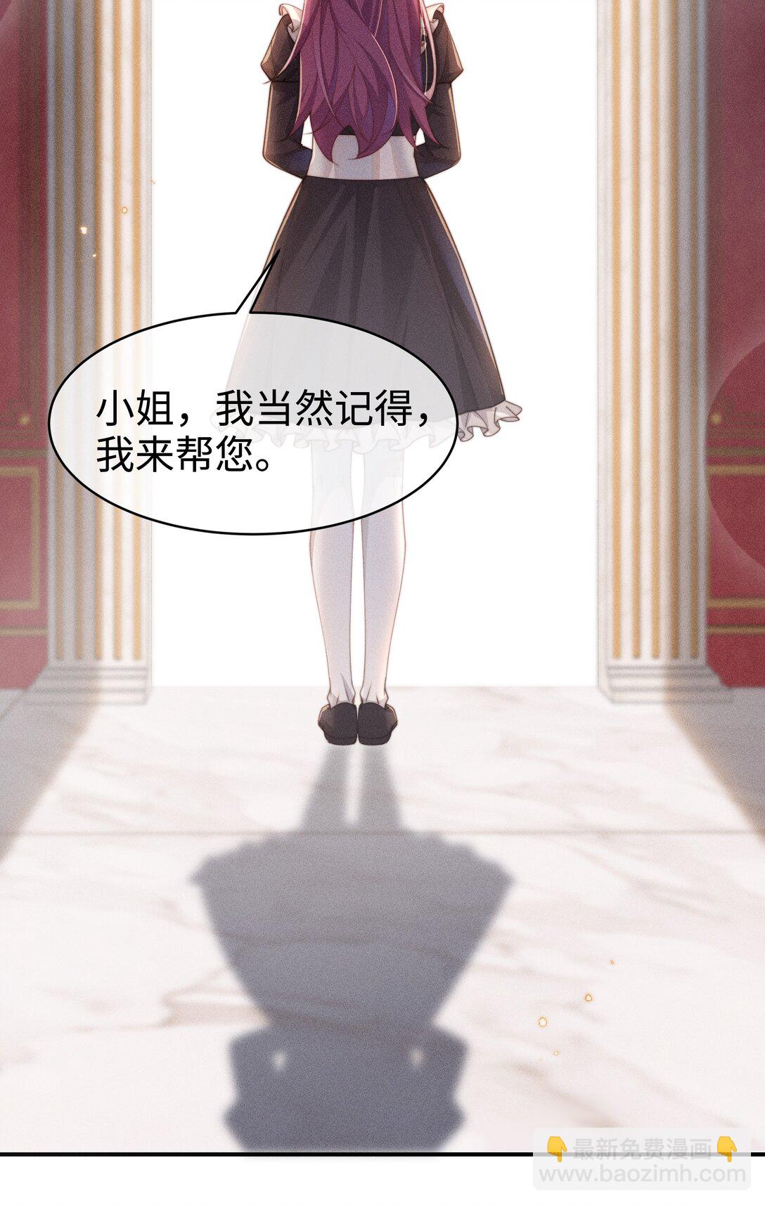 053 她到底是谁！？-第54话
