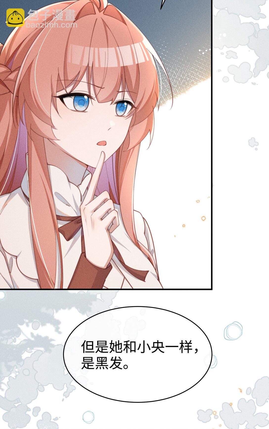 053 她到底是谁！？-第54话
