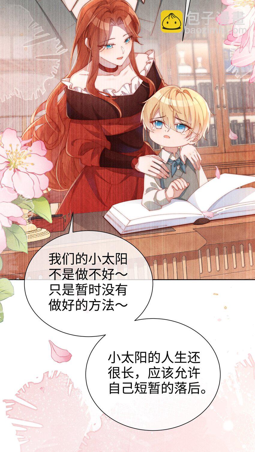 08 传统恶役，未婚妻的登场！-第8话