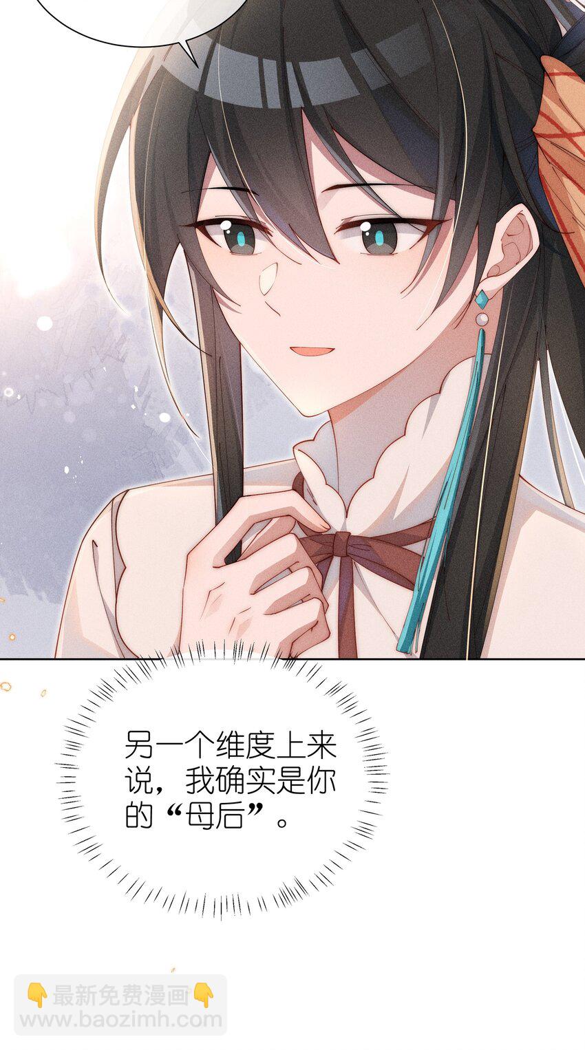 08 传统恶役，未婚妻的登场！-第8话
