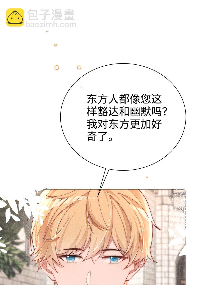 08 传统恶役，未婚妻的登场！-第8话