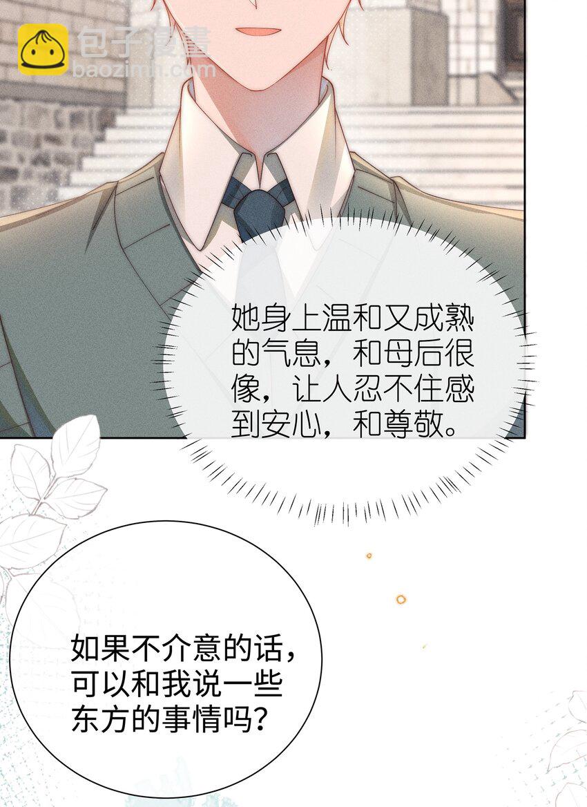 08 传统恶役，未婚妻的登场！-第8话