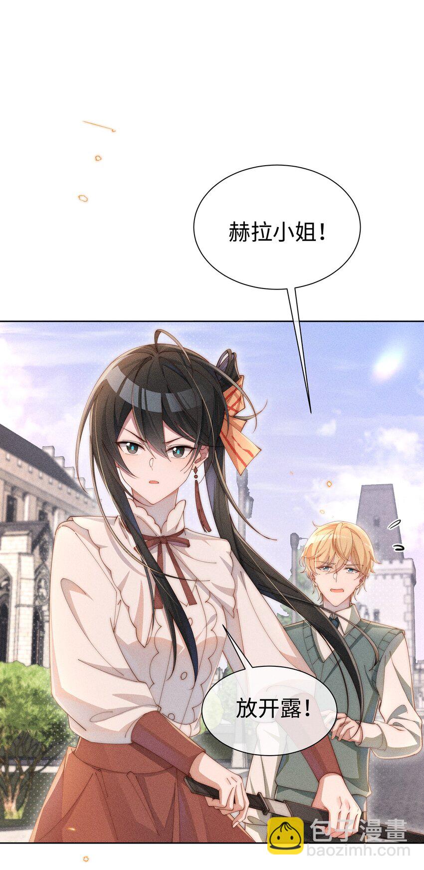 08 传统恶役，未婚妻的登场！-第8话