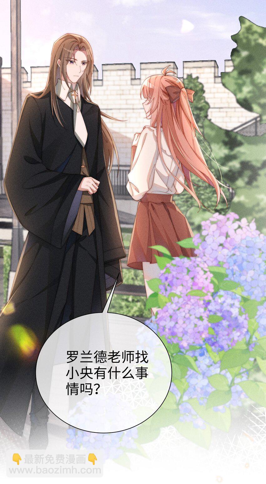08 传统恶役，未婚妻的登场！-第8话