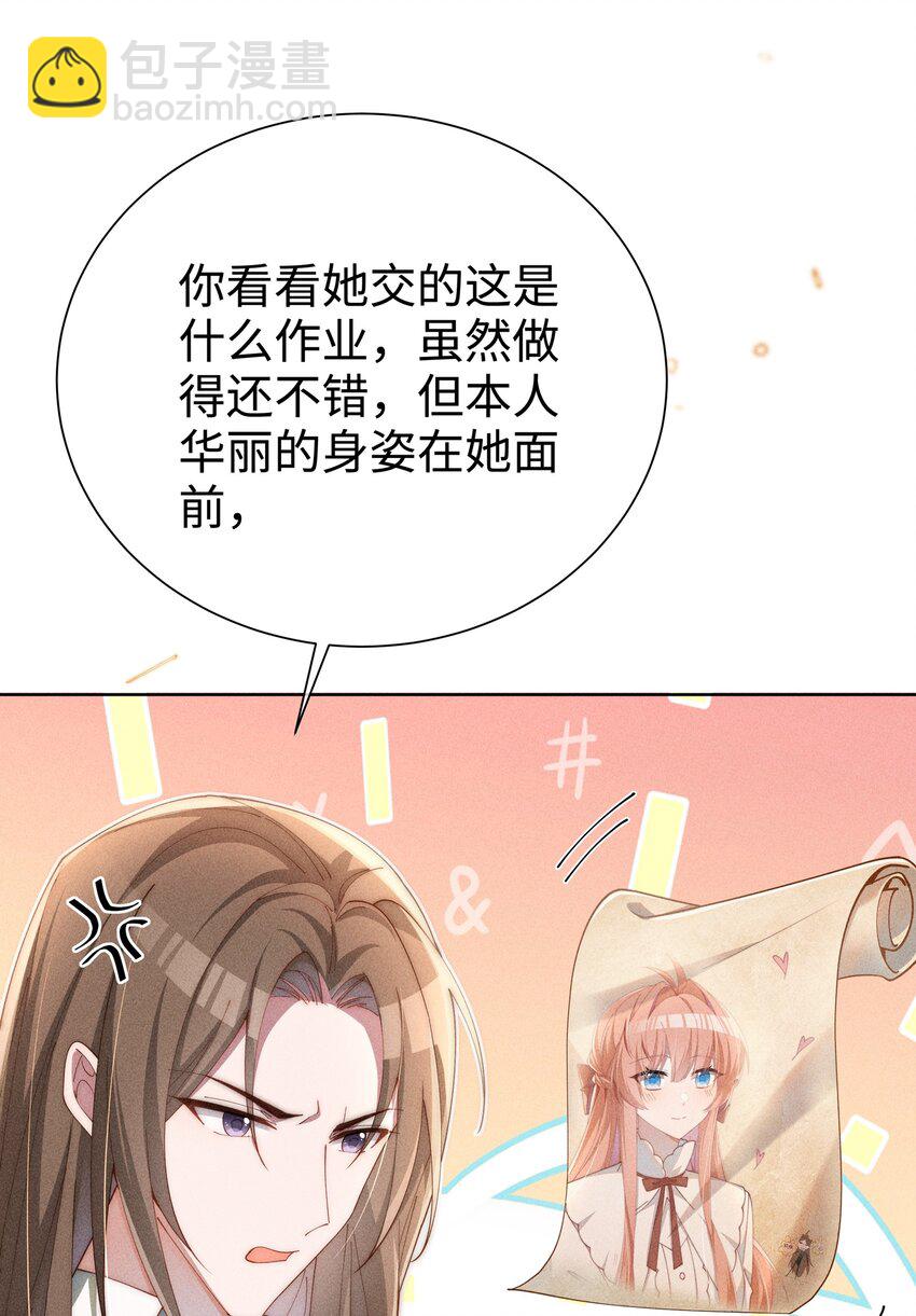 08 传统恶役，未婚妻的登场！-第8话