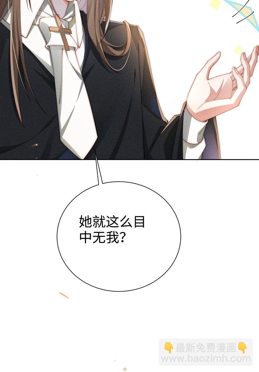 08 传统恶役，未婚妻的登场！-第8话