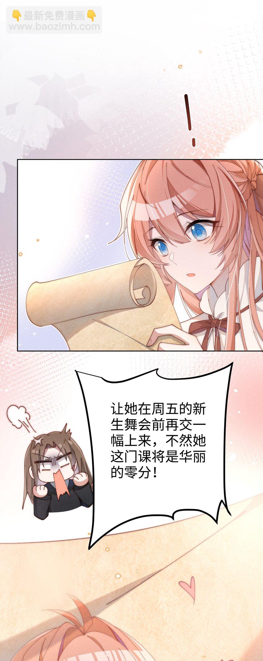 08 传统恶役，未婚妻的登场！-第8话