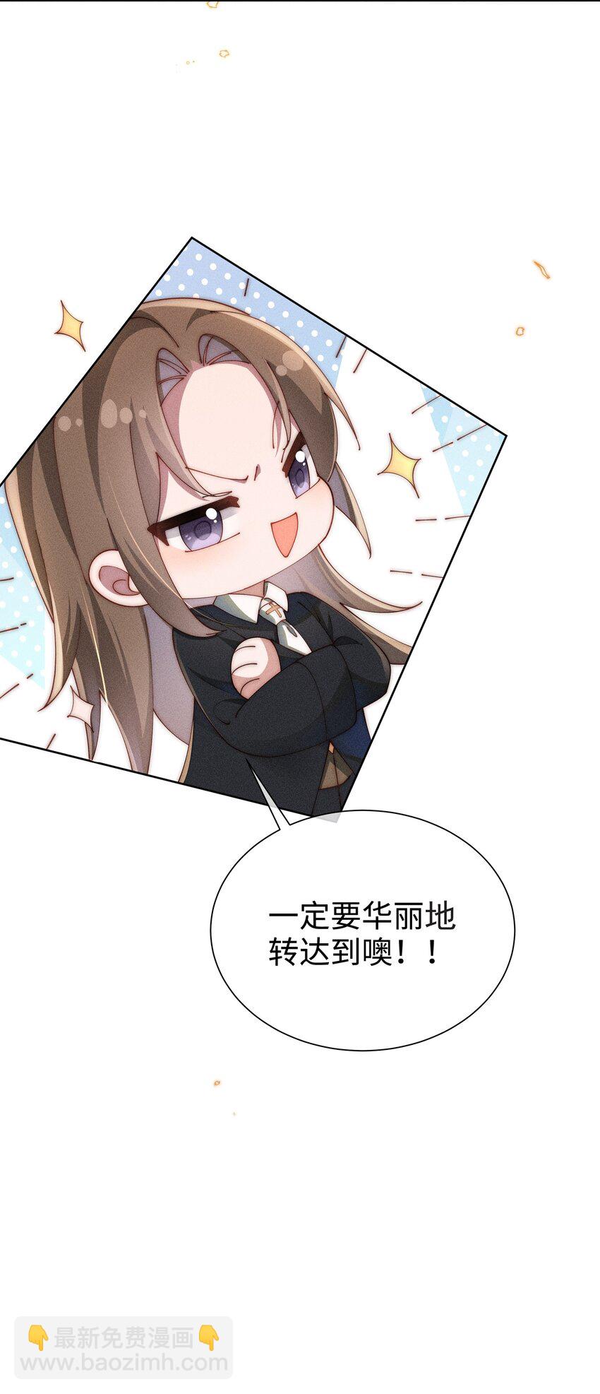 08 传统恶役，未婚妻的登场！-第8话