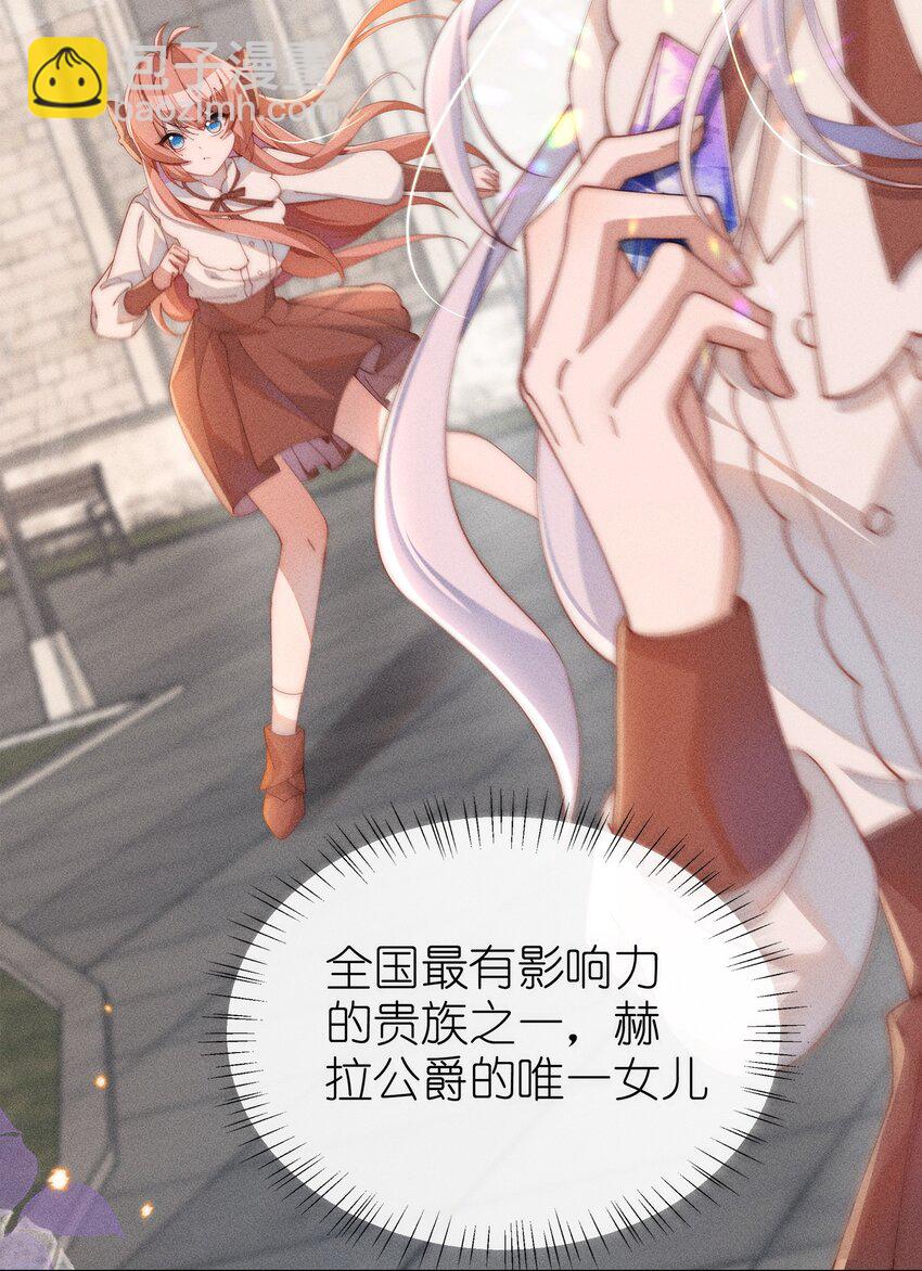 08 传统恶役，未婚妻的登场！-第8话