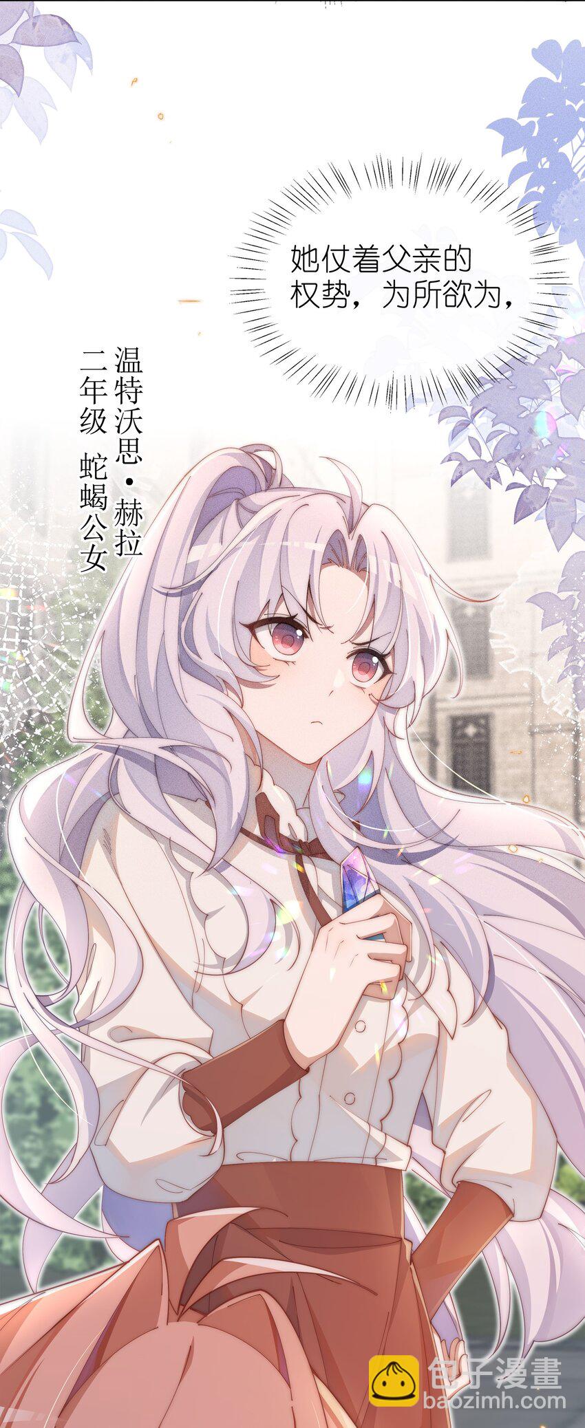 08 传统恶役，未婚妻的登场！-第8话