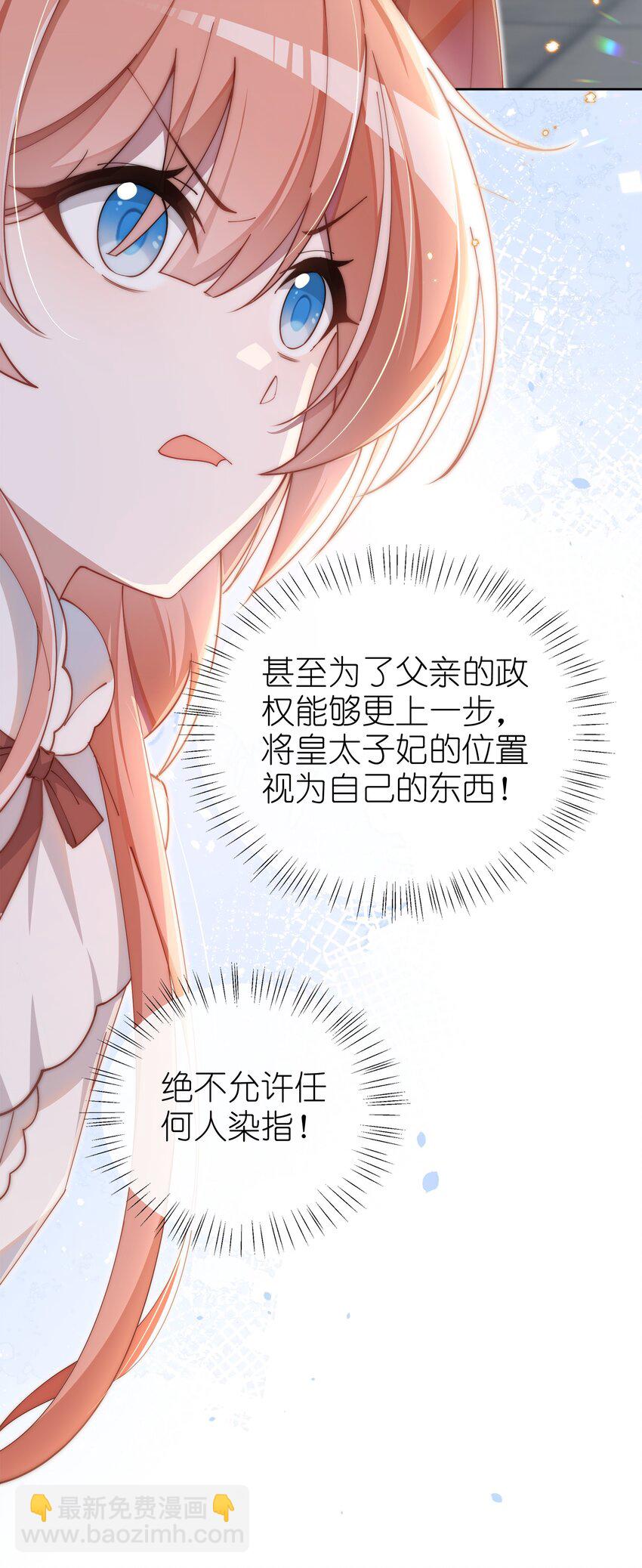 08 传统恶役，未婚妻的登场！-第8话