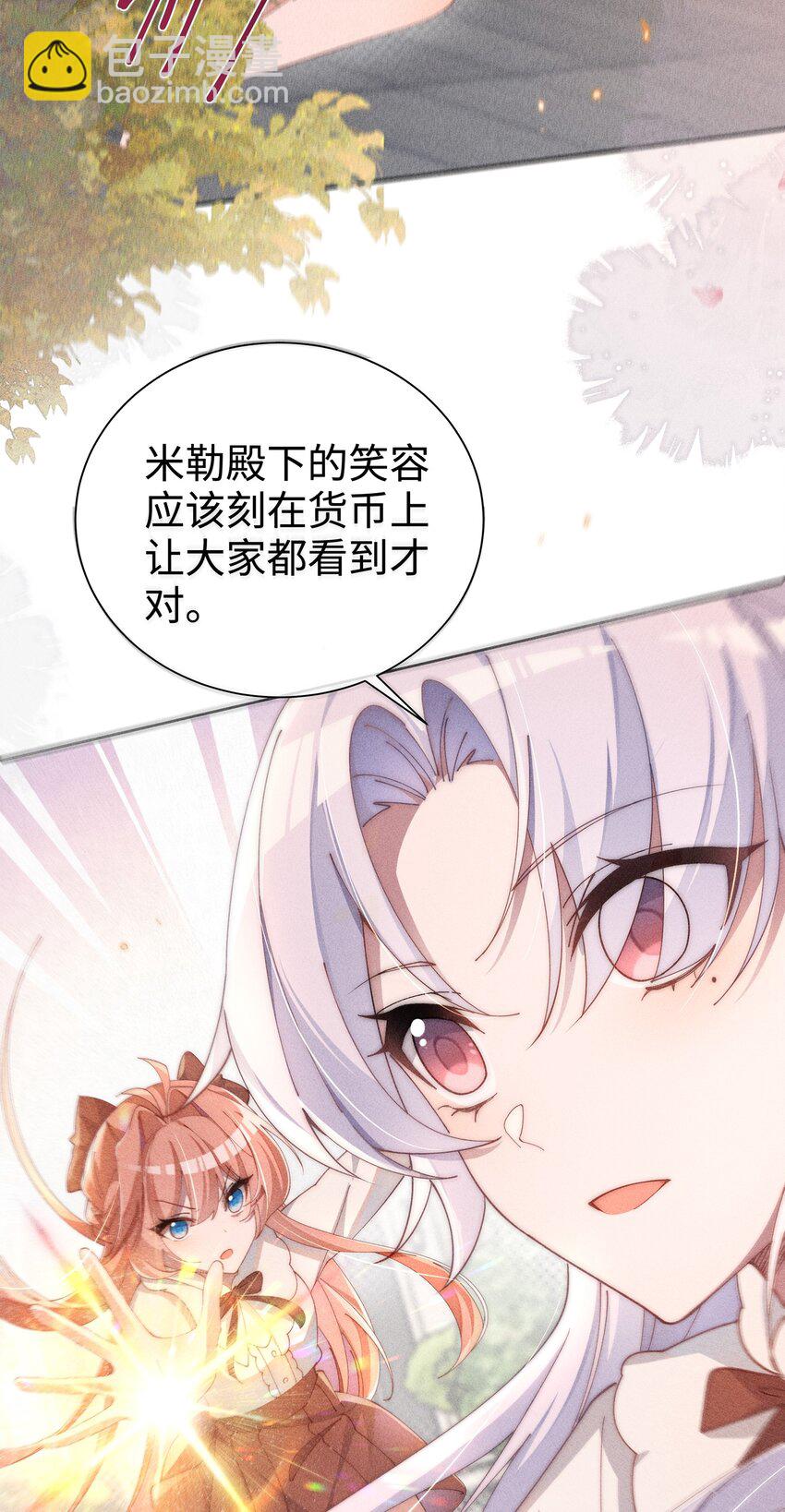 08 传统恶役，未婚妻的登场！-第8话