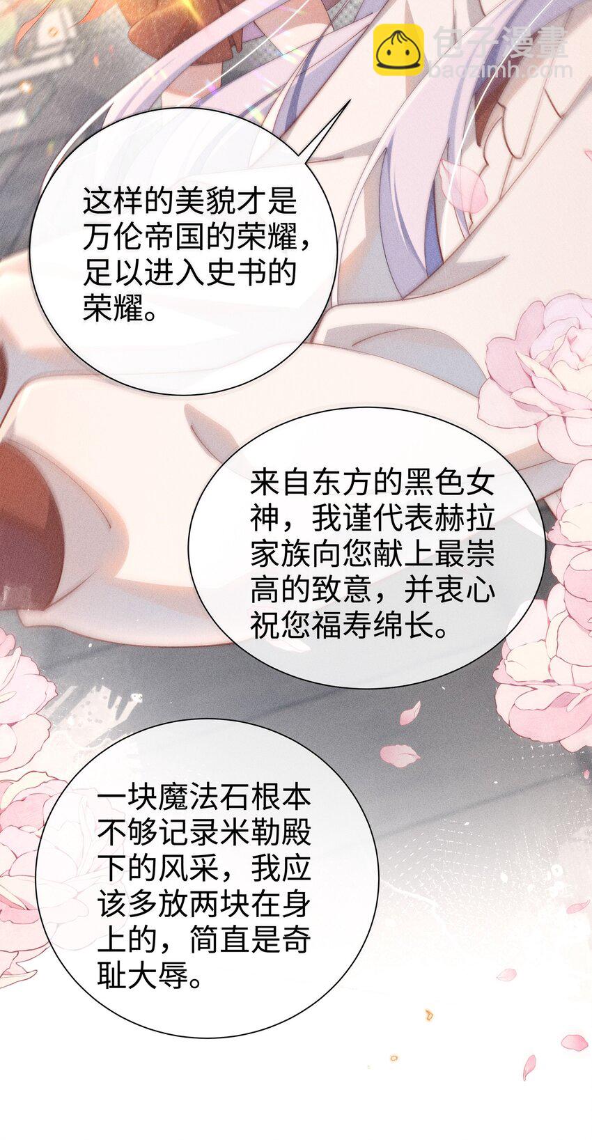 08 传统恶役，未婚妻的登场！-第8话