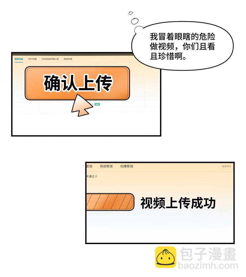 001 因为影帝，我被封号了！-第2话