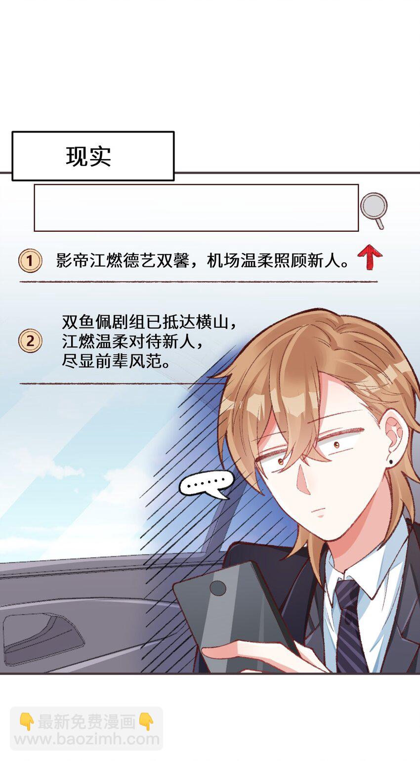 011 你，你干什么？！-第12话