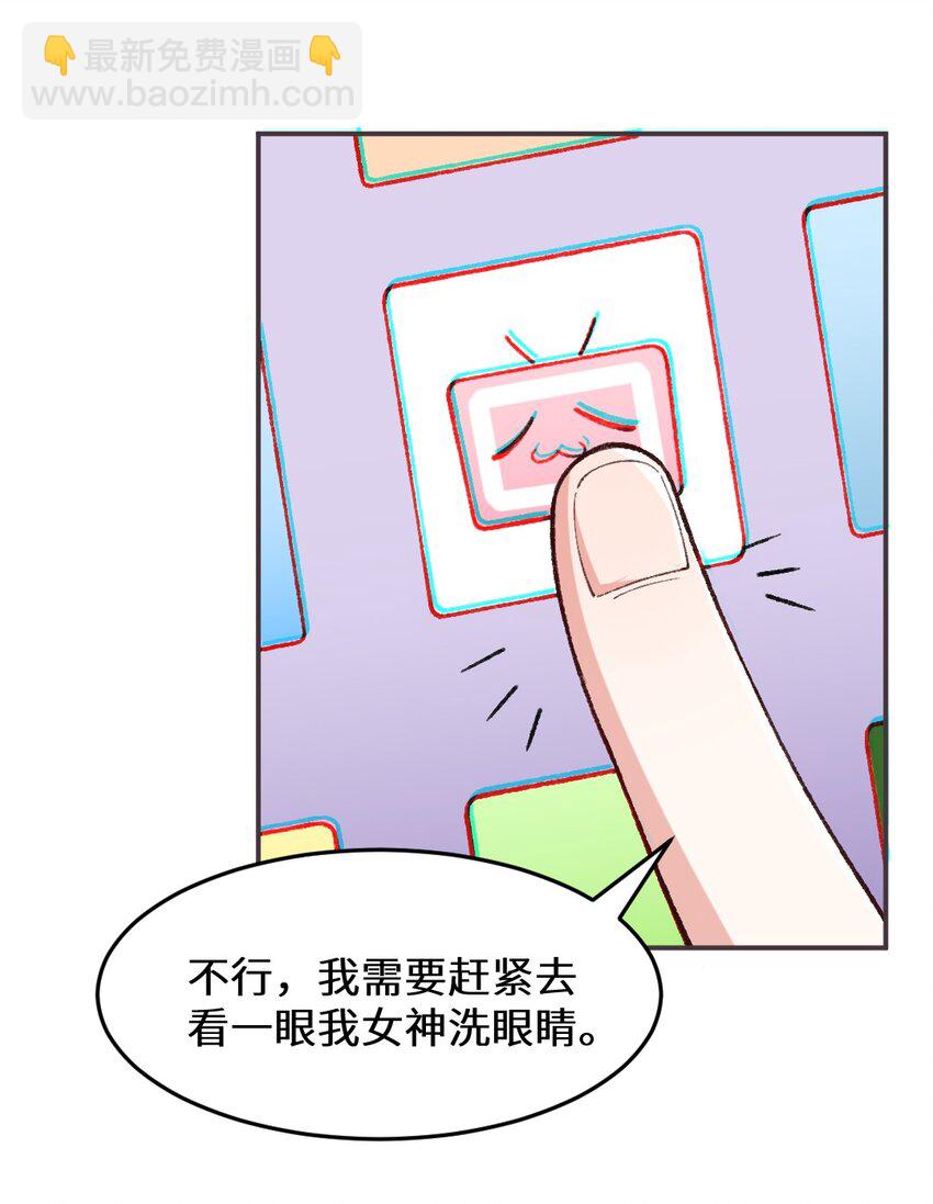 011 你，你干什么？！-第12话