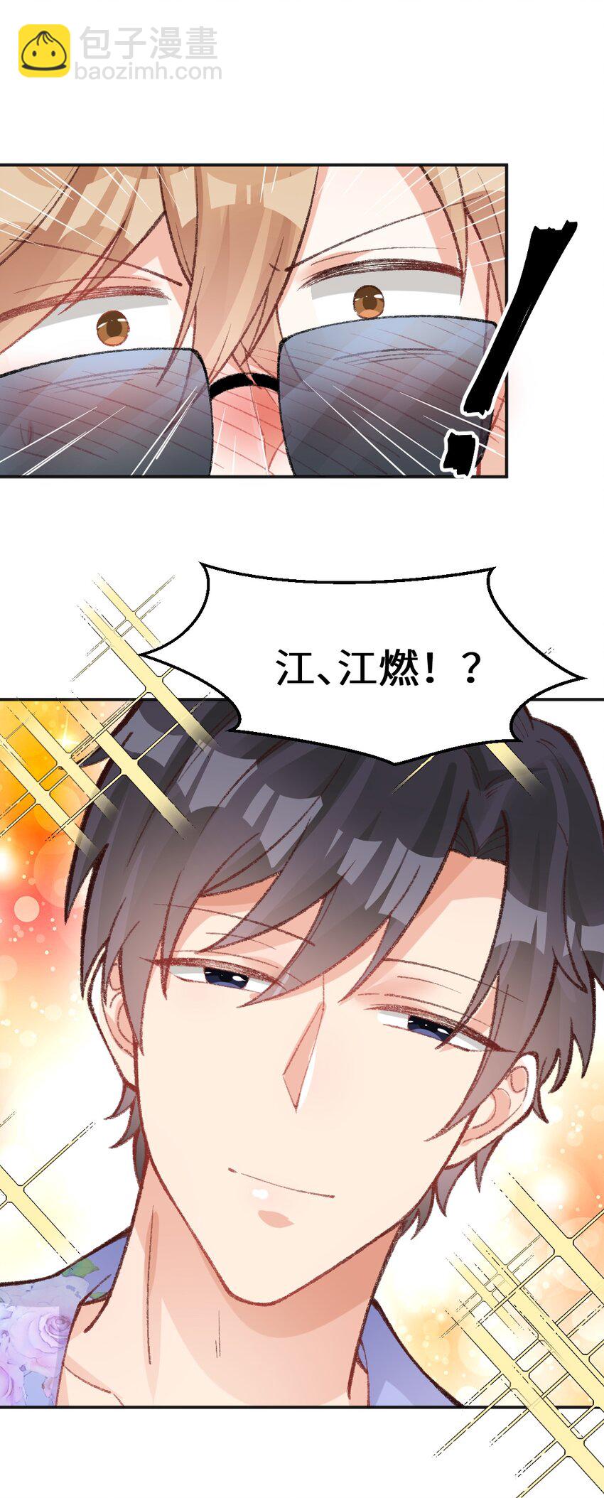 013 你有事吗？-第14话
