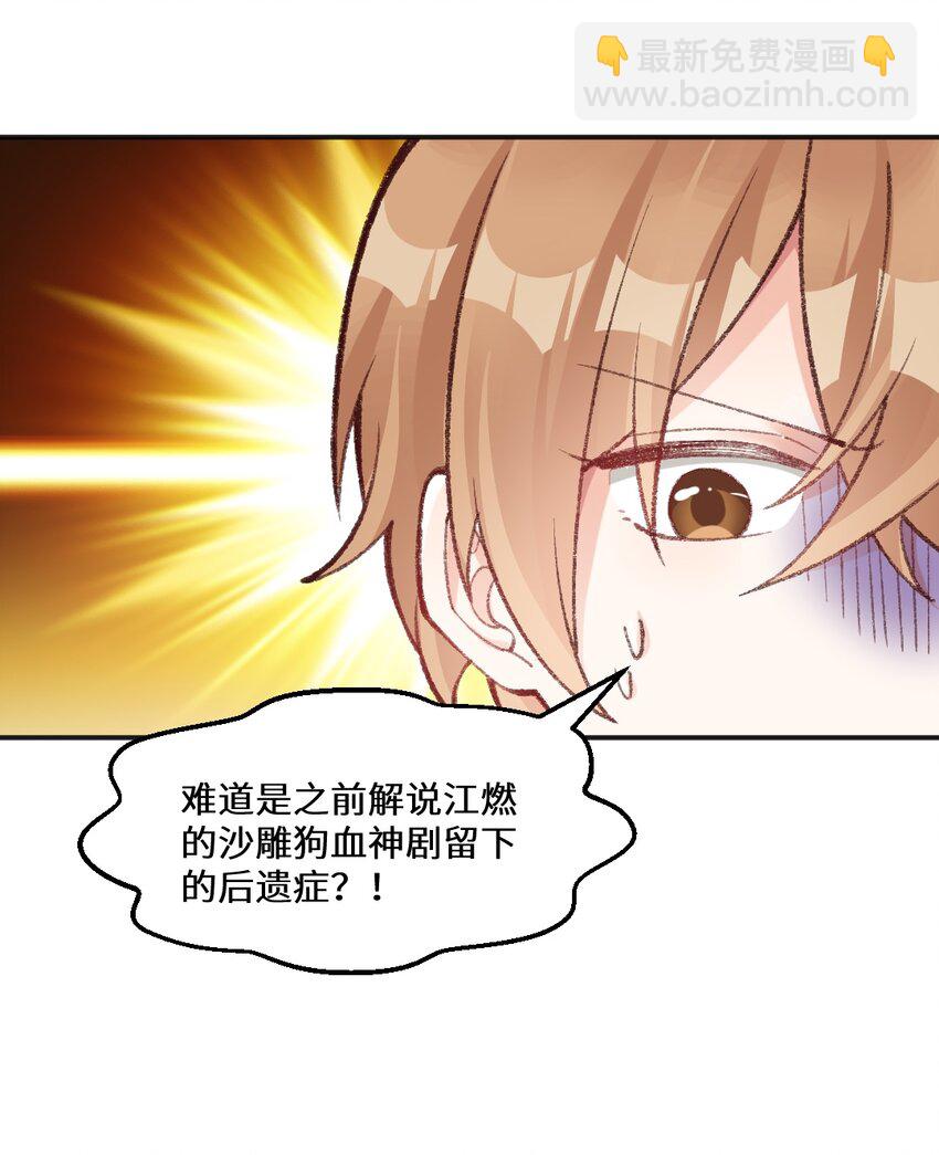 013 你有事吗？-第14话