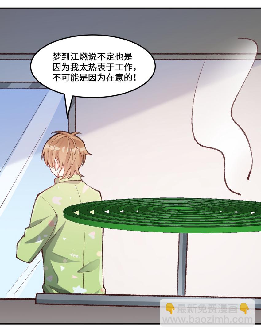 013 你有事吗？-第14话