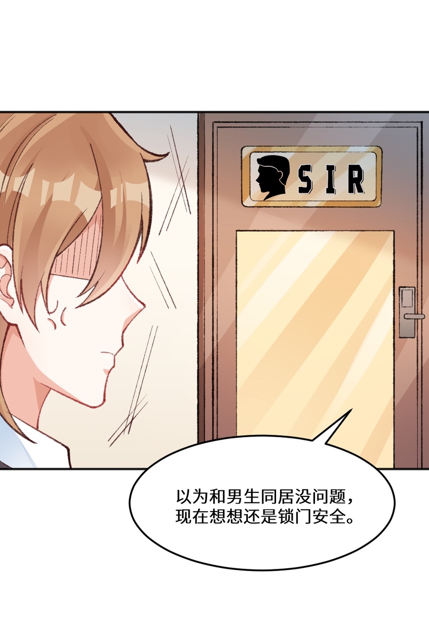 013 你有事吗？-第14话