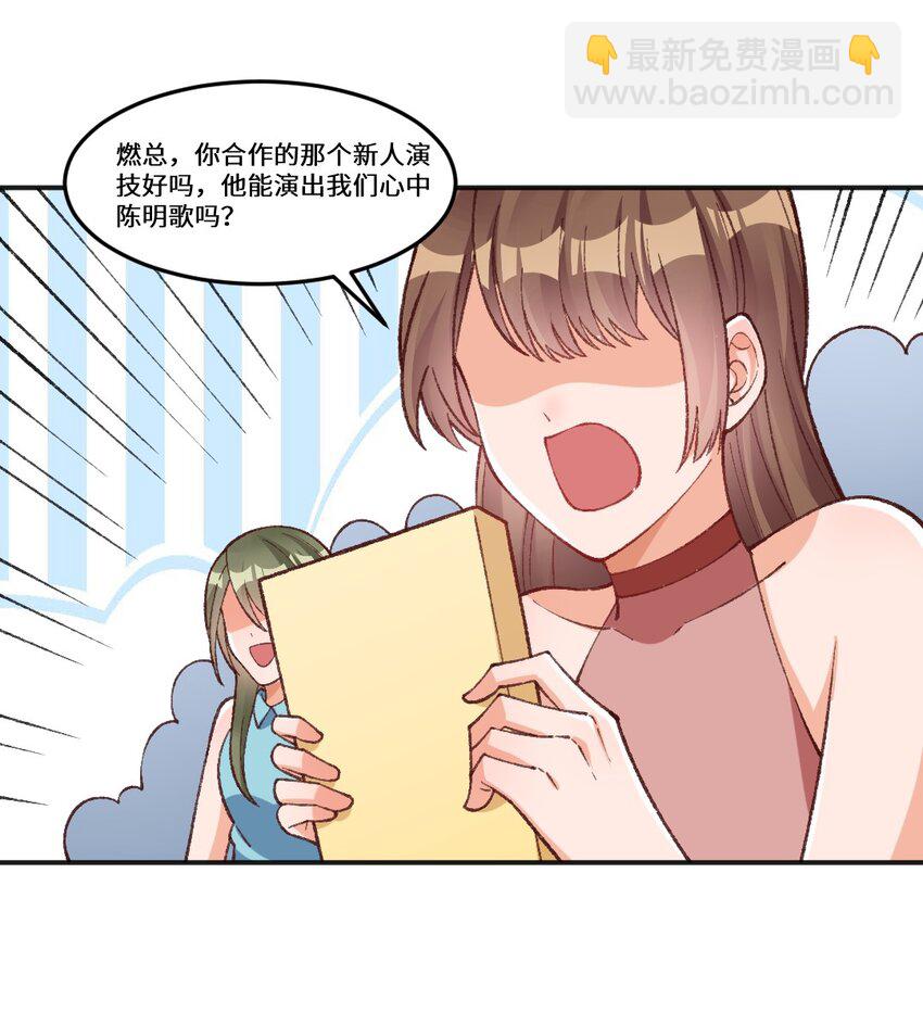 017 我要把你做成鬼畜视频！-第18话