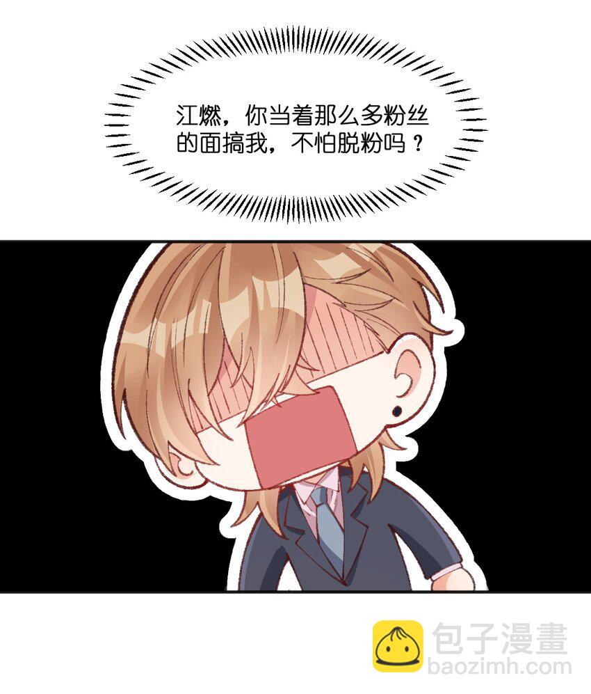 017 我要把你做成鬼畜视频！-第18话