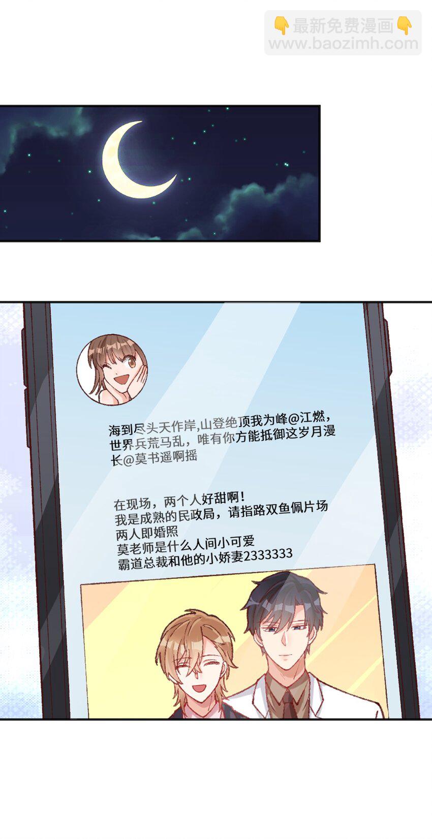 017 我要把你做成鬼畜视频！-第18话