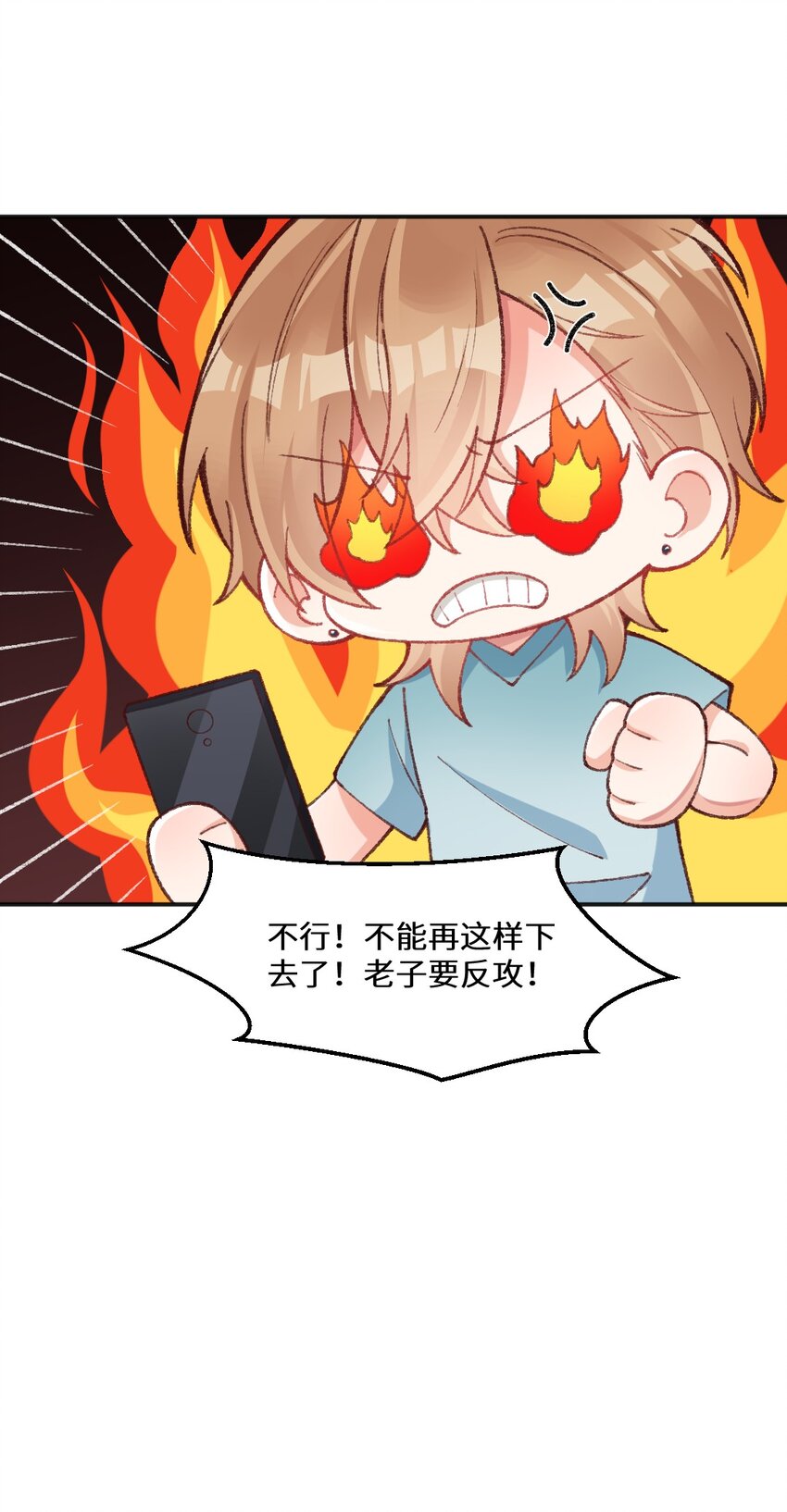017 我要把你做成鬼畜视频！-第18话