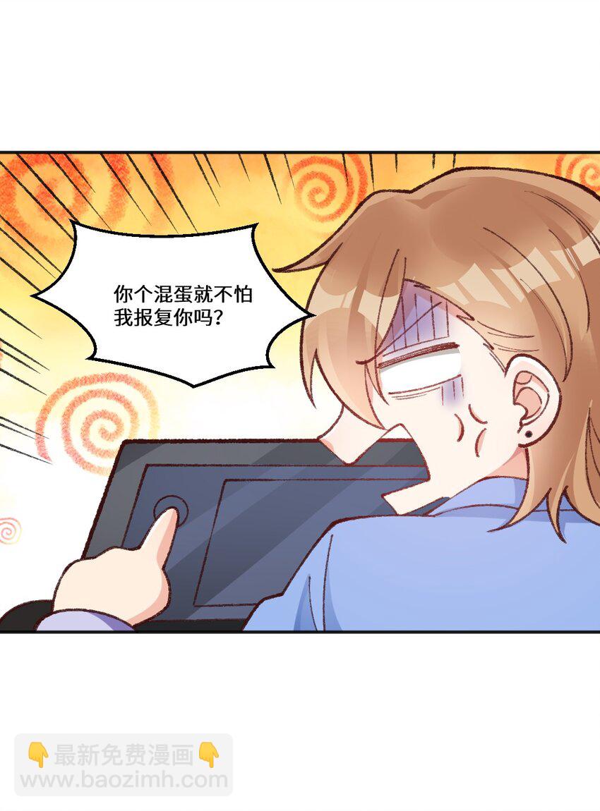 017 我要把你做成鬼畜视频！-第18话