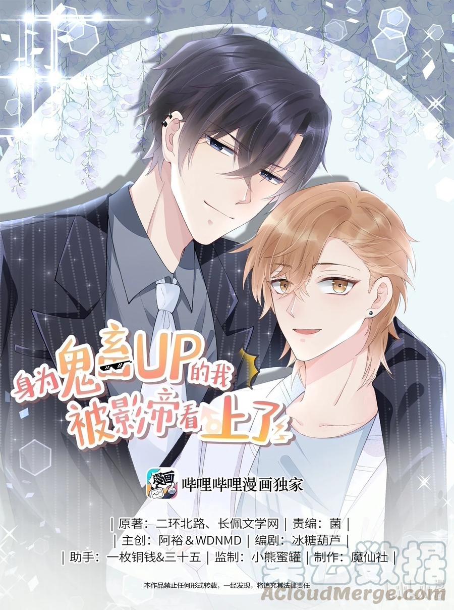 022 发错号了！-第24话