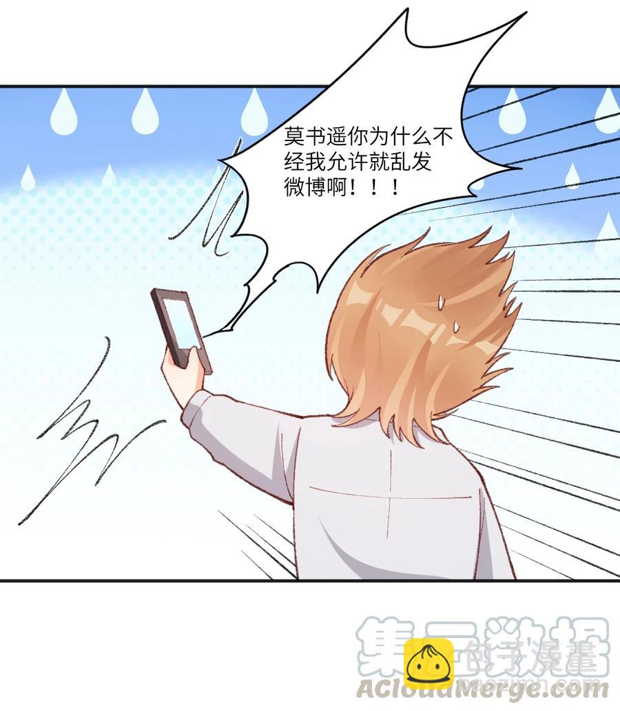 022 发错号了！-第24话
