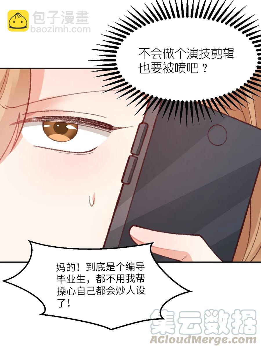 022 发错号了！-第24话