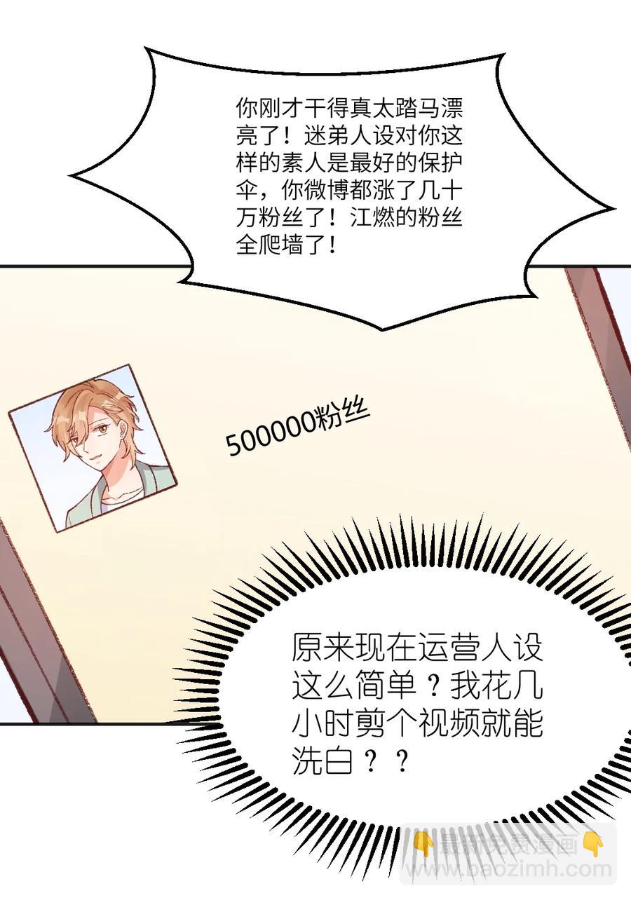 022 发错号了！-第24话