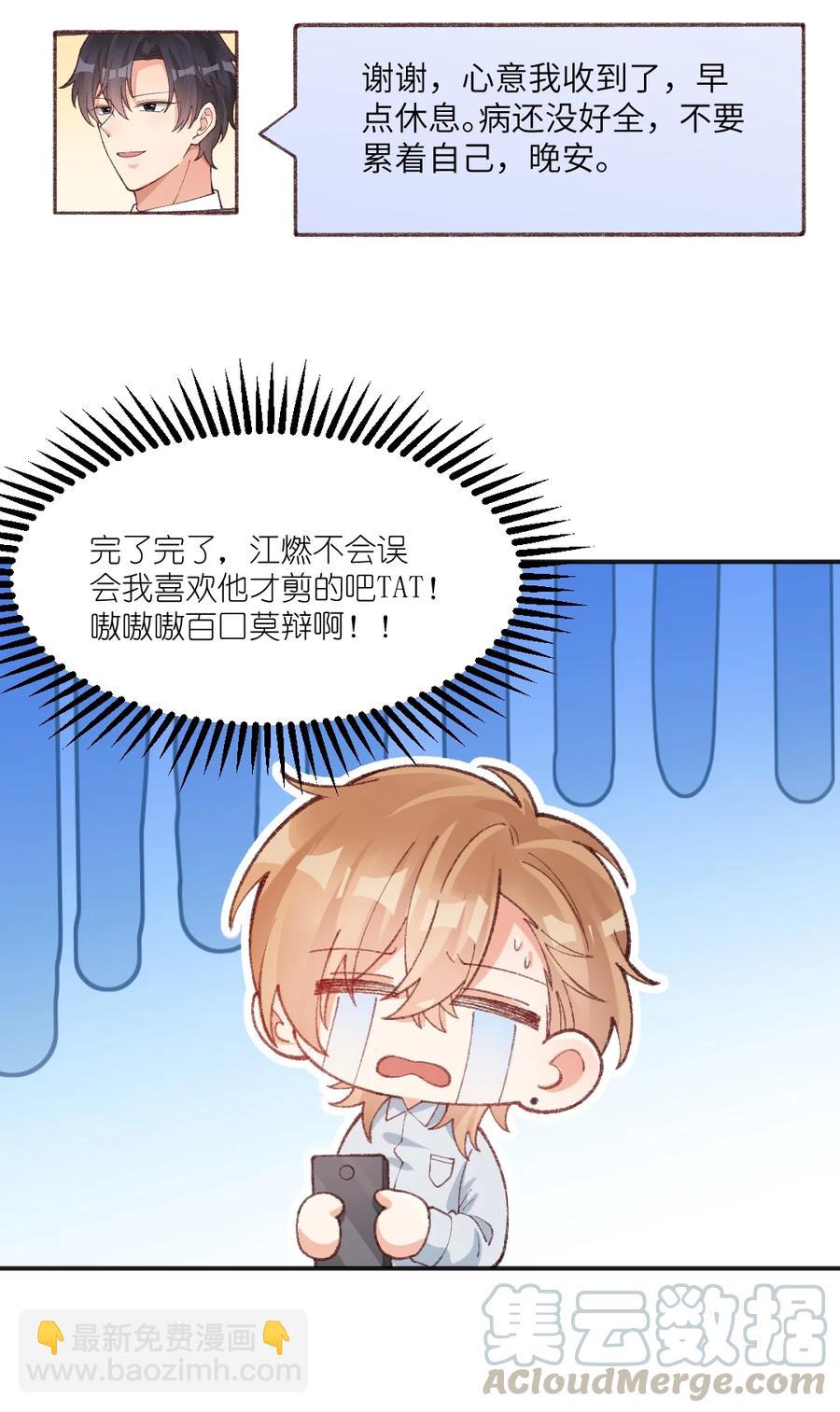 022 发错号了！-第24话
