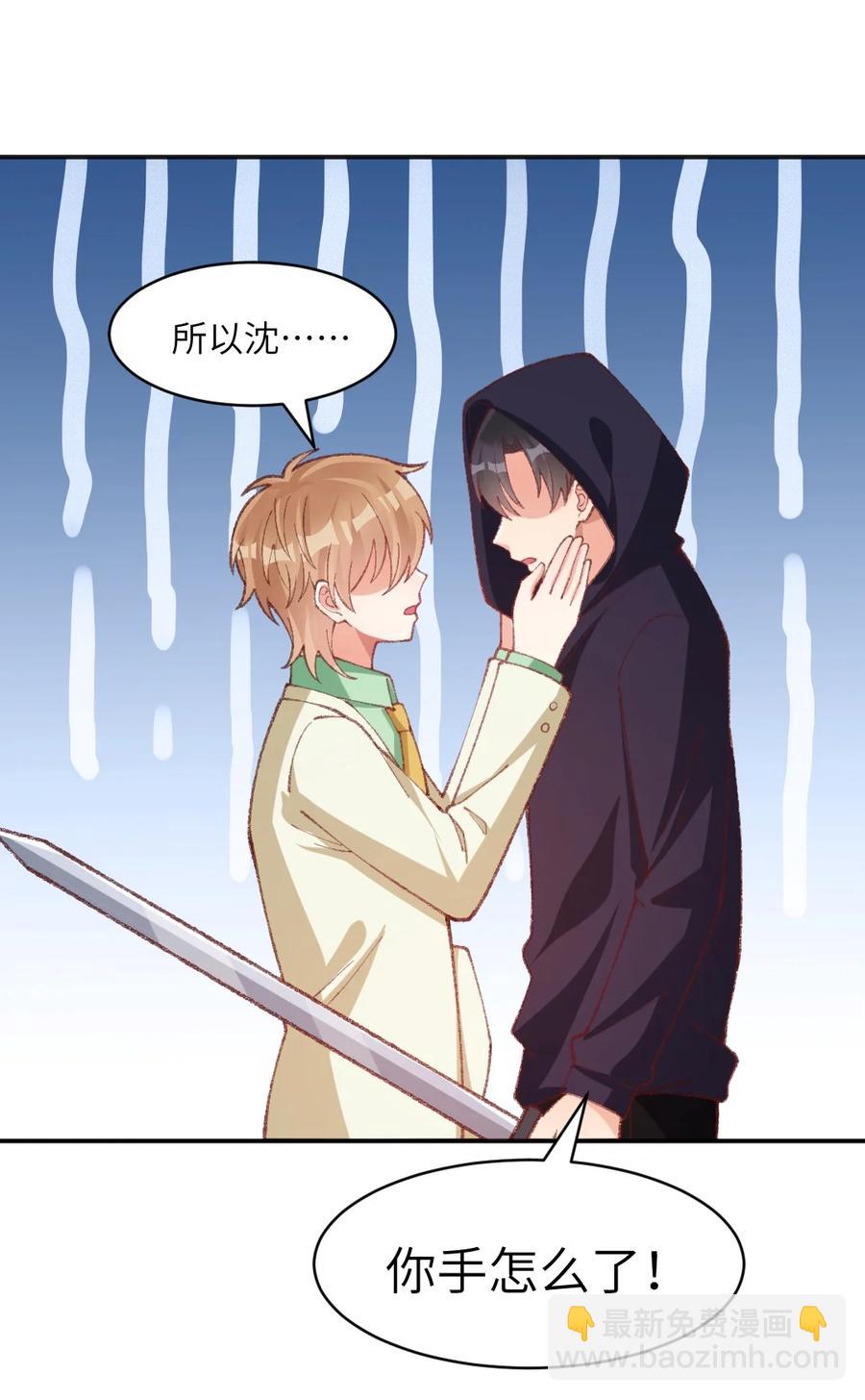 022 发错号了！-第24话