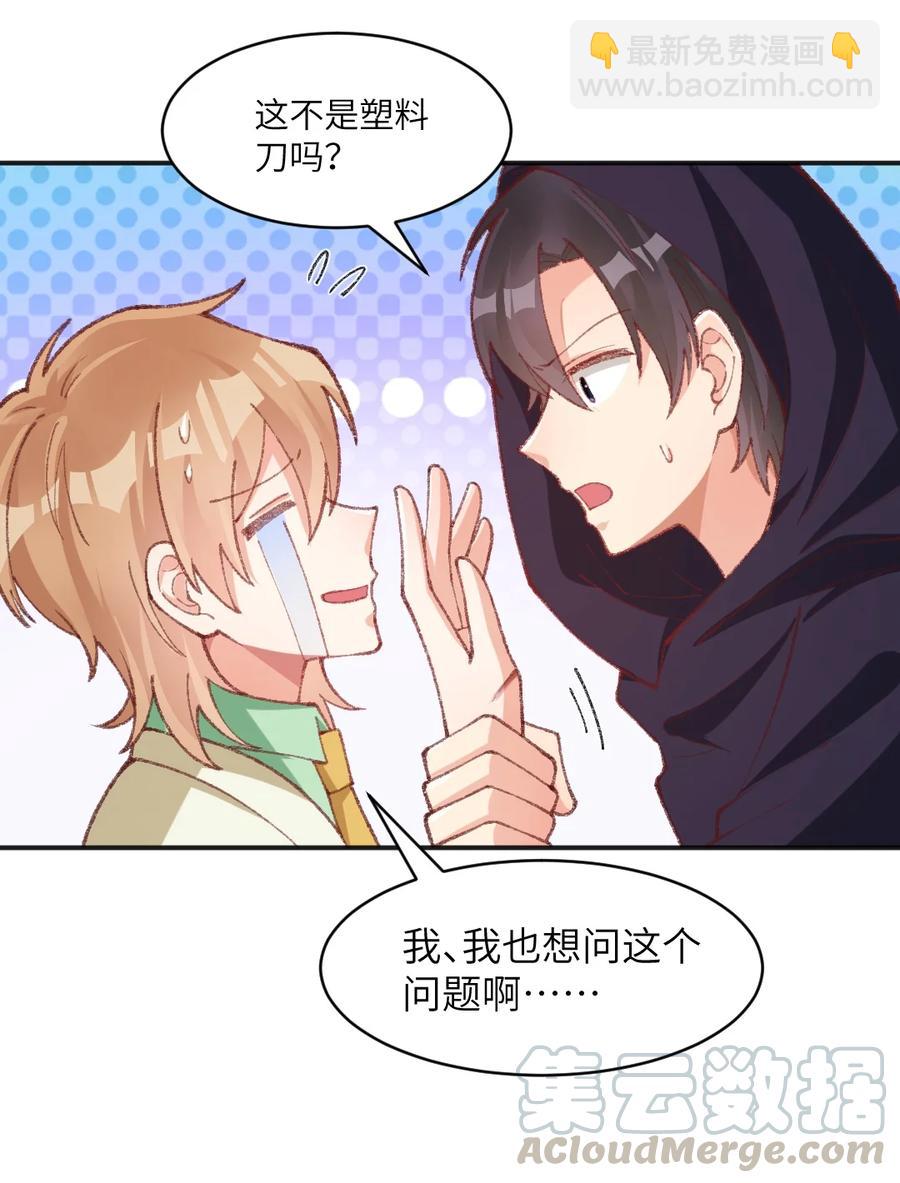 022 发错号了！-第24话